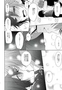 (Pre★Con) [Sound:0 (mirin)] Jealousy Syndrome (Uta no Prince-sama)