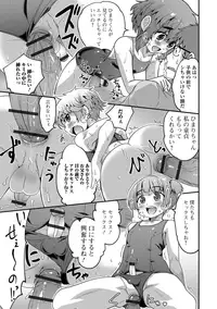 [Hanamaki Kaeru] Mesuiki! Tateware Otokonoko [Digital]