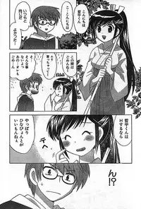 COMIC CanDoll 2006-11 Vol. 34