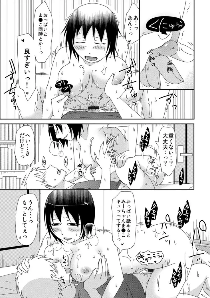 Komochi x 1-san to Koe Dashi Genkin Sex
