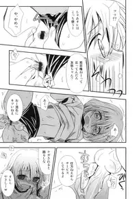 [Anthology] Ero Shota 23 - Sukumizu X Bloomers X Otokonoko