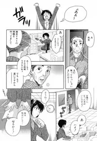 [Azuma Shin] Atatamete