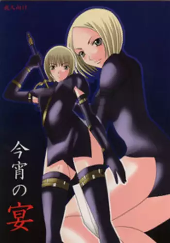 二回目のレイプ