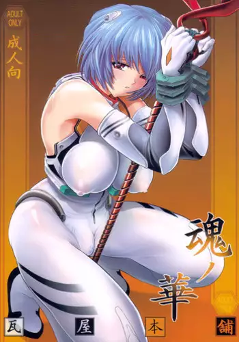[Cotton house] Aya Nee ~Ubawareta Osananajimi~ 3