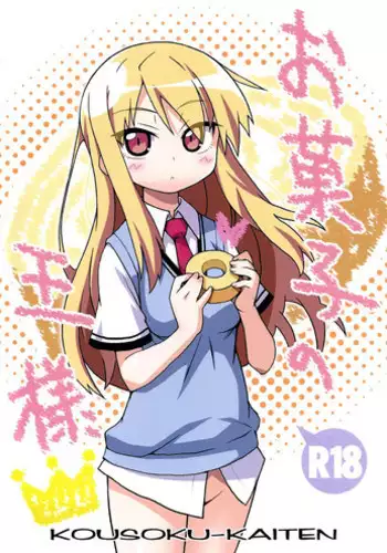 [Kousoku Kaiten (Yagumo Kengou)] READY!? (THE IDOLM@STER)
