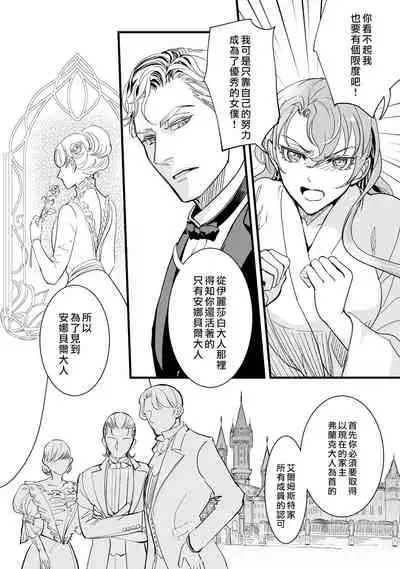 [森本あき]Kuchidzuke wa shukujo no tashinami[亲吻是淑女的嗜好~甜美淫糜的个人授课~][02话][紫色水母汉化]