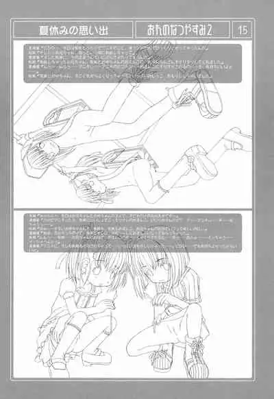 (C64) [Shiritsu Sakuranbo Shougakkou (Misooden)] Ore no Natsuyasumi 2