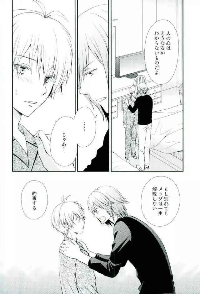 SEESAW LOVE Reverse