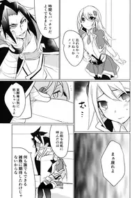 [Over3 (Hyakuhachi)] Utakata no Akumu (Blazblue)