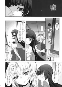 (C81) [Kuma-tan Flash!] Scapegoat Act:2 (Touhou Project)