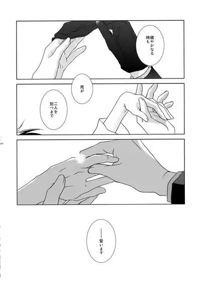 bkmc Sairoku Hon 3