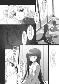 (C78) [Kuma-tan Flash! (Hanao)] Scapegoat Act: 1 (Touhou Project)