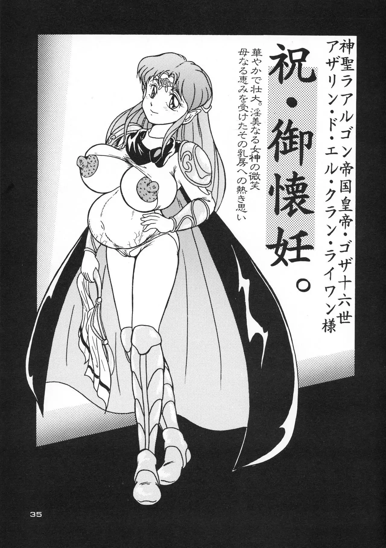RHF Vol.20 Ten ni Mashimasu Warera ga Chichi yo 3