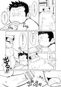 (BOOKET 10) [Natsutama (Various)] Boronian