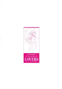[Minashika] Erotical Lovers (Decensored)
