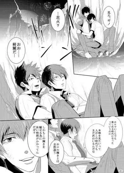 7men_Re_PP1 REMAKE