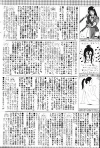 Bishoujo Teki Kaikatsu Ryoku 2007 Vol.13