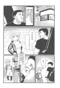 Asterisk no Ecchi na Hon