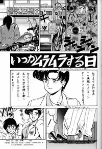 (C43) [Ganso Sonoda Ya (Various)] Chousen Ame Ver.02