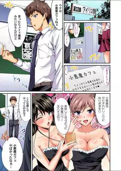Gaticomi Vol.112