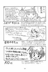 (C48) [P.A.Project (Teruki Akira)] Love Love Ouendan (Mahoujin Guru Guru)
