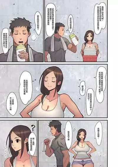 Haha kara Inbo ni Natta Wake. | 从母亲堕为淫母的因由