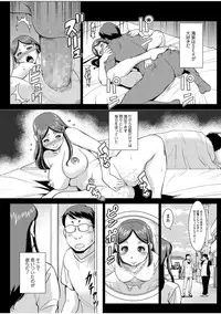 [Murasan] Hitozuma de Ikou! [Digital]