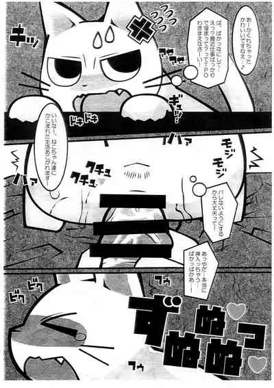 マジメに仕事ヤりなさ～い!!