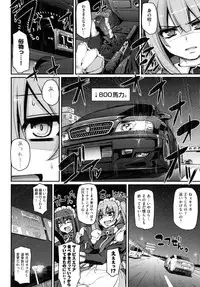 [Alexi Laiho] Seiippai Gohoushi Maid