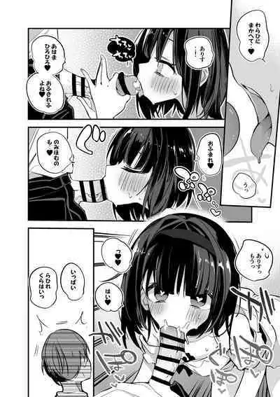 Arishima Alice wa Tsukushitai-Hen