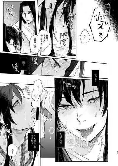 Shirafu no Kimi ga!?