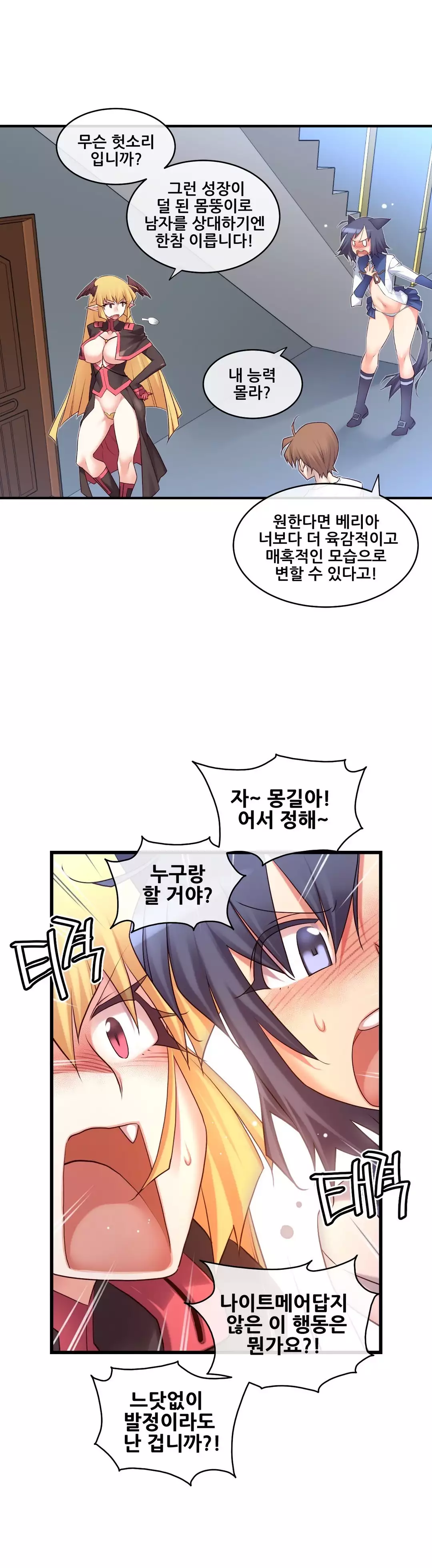 Master in My Dreams Ch.90-116