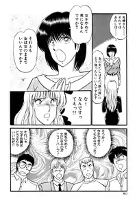 [Amamiya Jun] Koi wa Miracle! v06