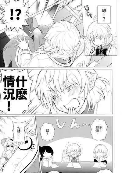 Momotto↑↑ Sweet Dream Kan