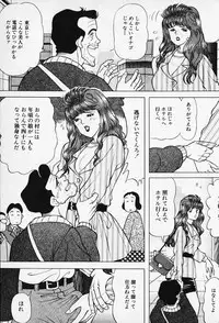 [Karasawa Ryo] Wakazuma to Shitemimasenka?