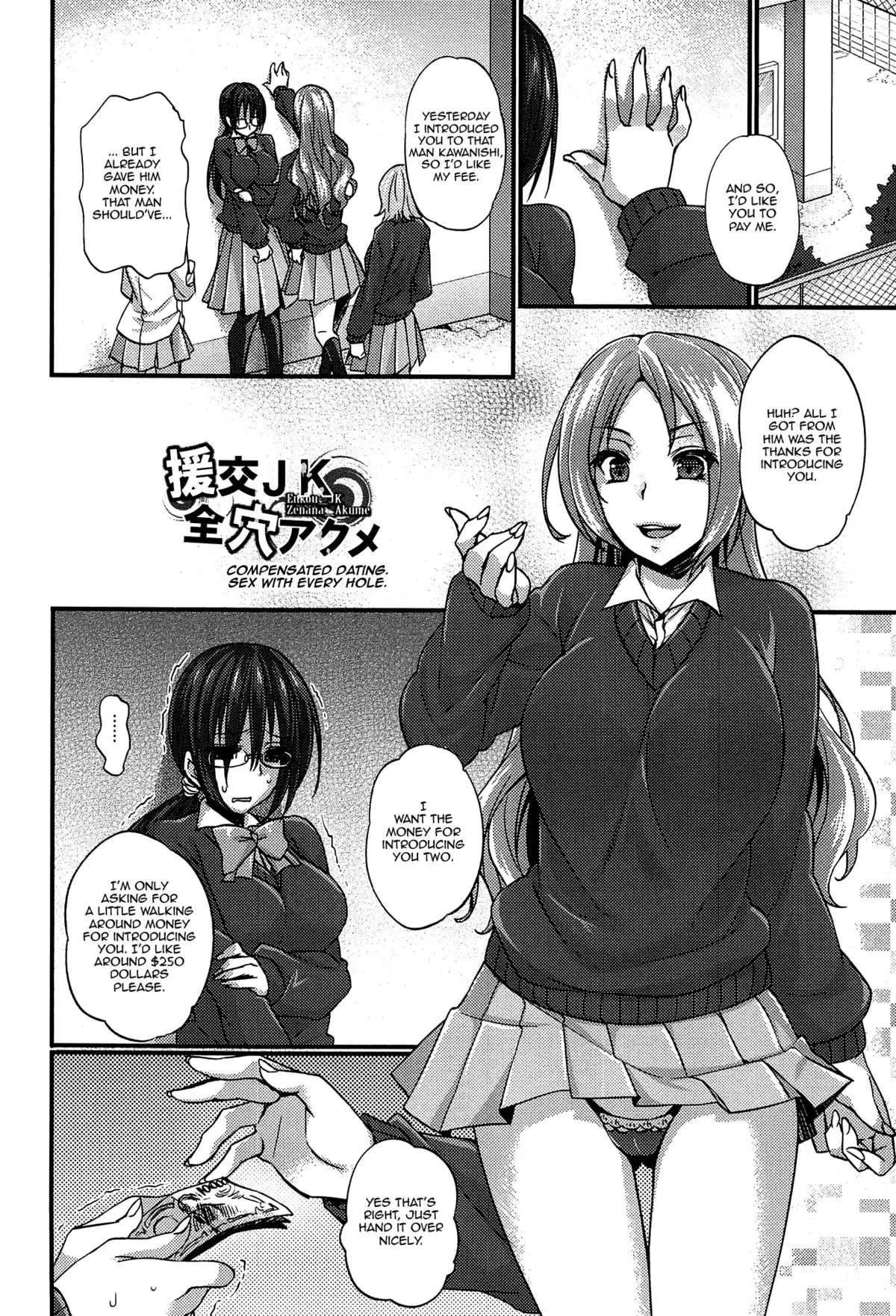 Anamawashi {doujin-moe.us}