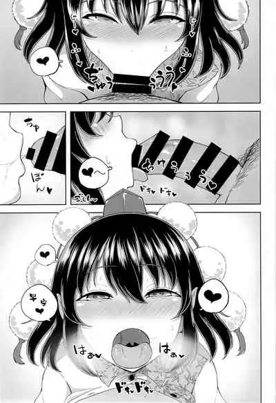 Shameimaru Aya no Inyoku Rakuen