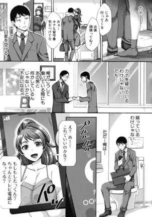 Nikuyoku Tsuma wa Sentaku wo Machigaeru