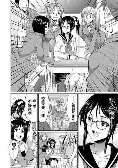 Futanari Gal VS Bitch Shimai