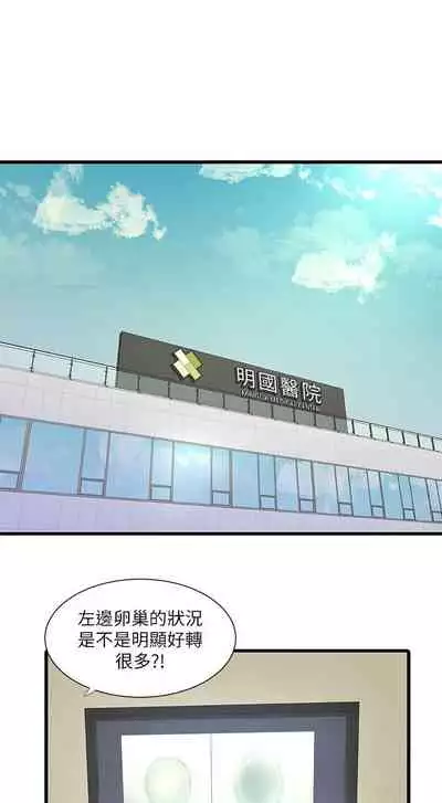 [愛摸] 親家四姊妹 1-100 官方中文（連載中）