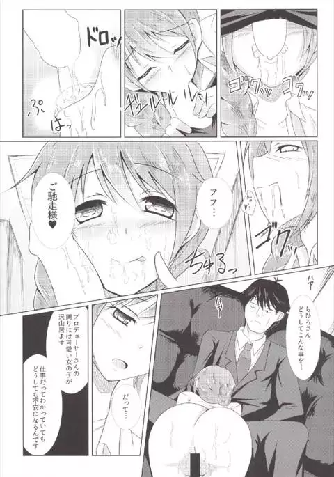 Otona no Magic Hour