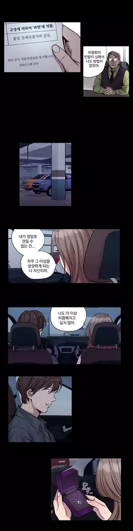 Atonement Camp Ch.0-27