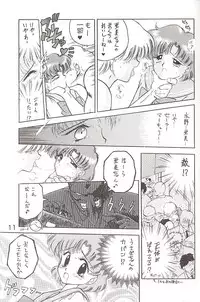 [BLACK DOG (Kuroinu Juu)] Love Deluxe (Bishoujo Senshi Sailor Moon)