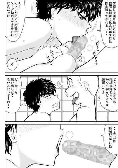 Soap・FAKEAN9