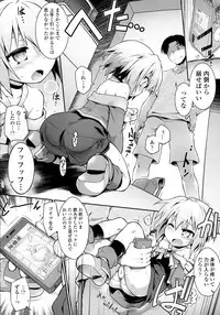 COMIC Tenma 2016-03