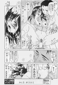 COMIC Penguinclub Sanzokuban 2003-12