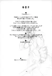 (C67) [Shimoyakedou (Ouma Tokiichi)] Royal Lotion (Fate/stay night)
