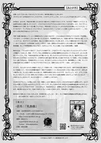 Chikubimushi - Nippleworm