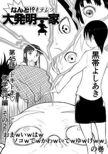 [Shoudansha] Mousou Meisaku Kuradashi Gekijou Sono 5 