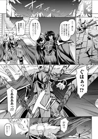 [inoino, Tamaru Makoto] Ikusa Otome Valkyrie 2 "Shuyo, Midara na Watashi o Oyurushi Kudasai..." [Digital]